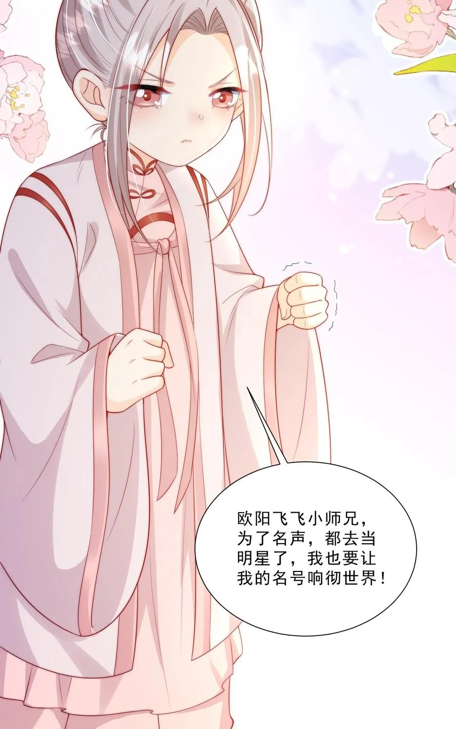 第314话 飞吧，大笨鸟 第26页