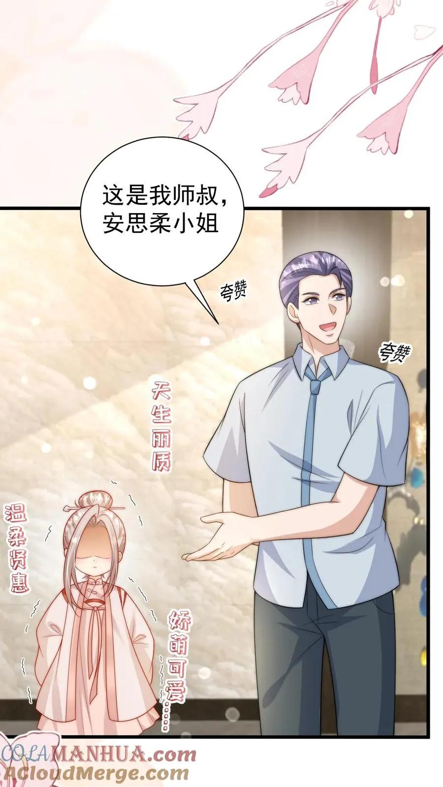 第315话 勇闯演艺圈 第5页