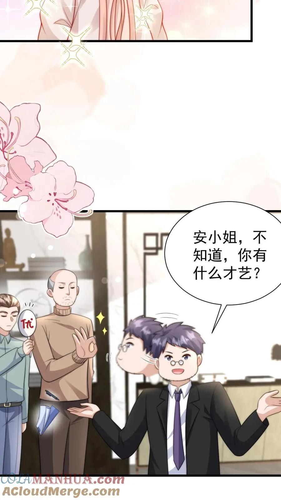 第315话 勇闯演艺圈 第9页