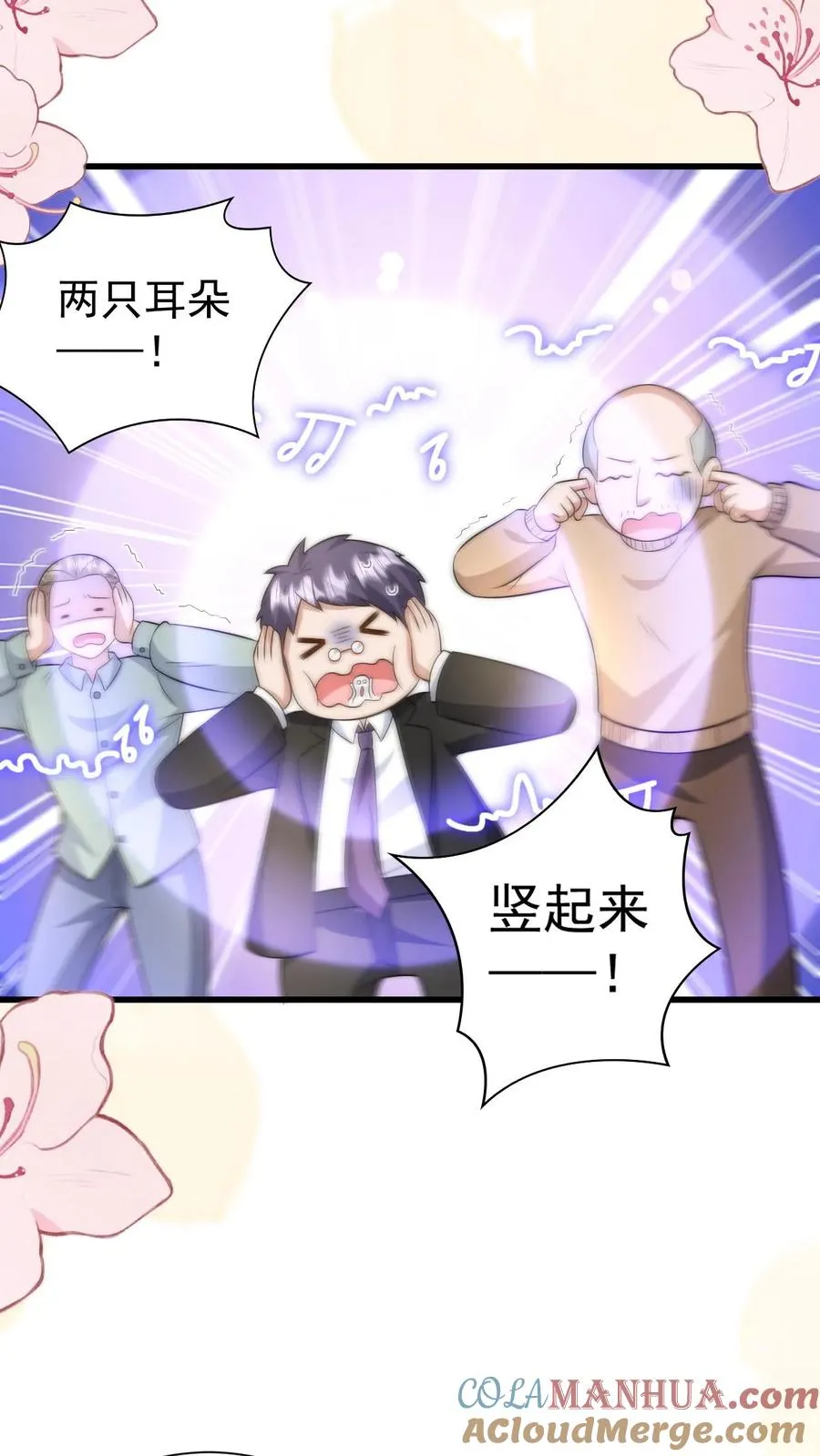第315话 勇闯演艺圈 第13页