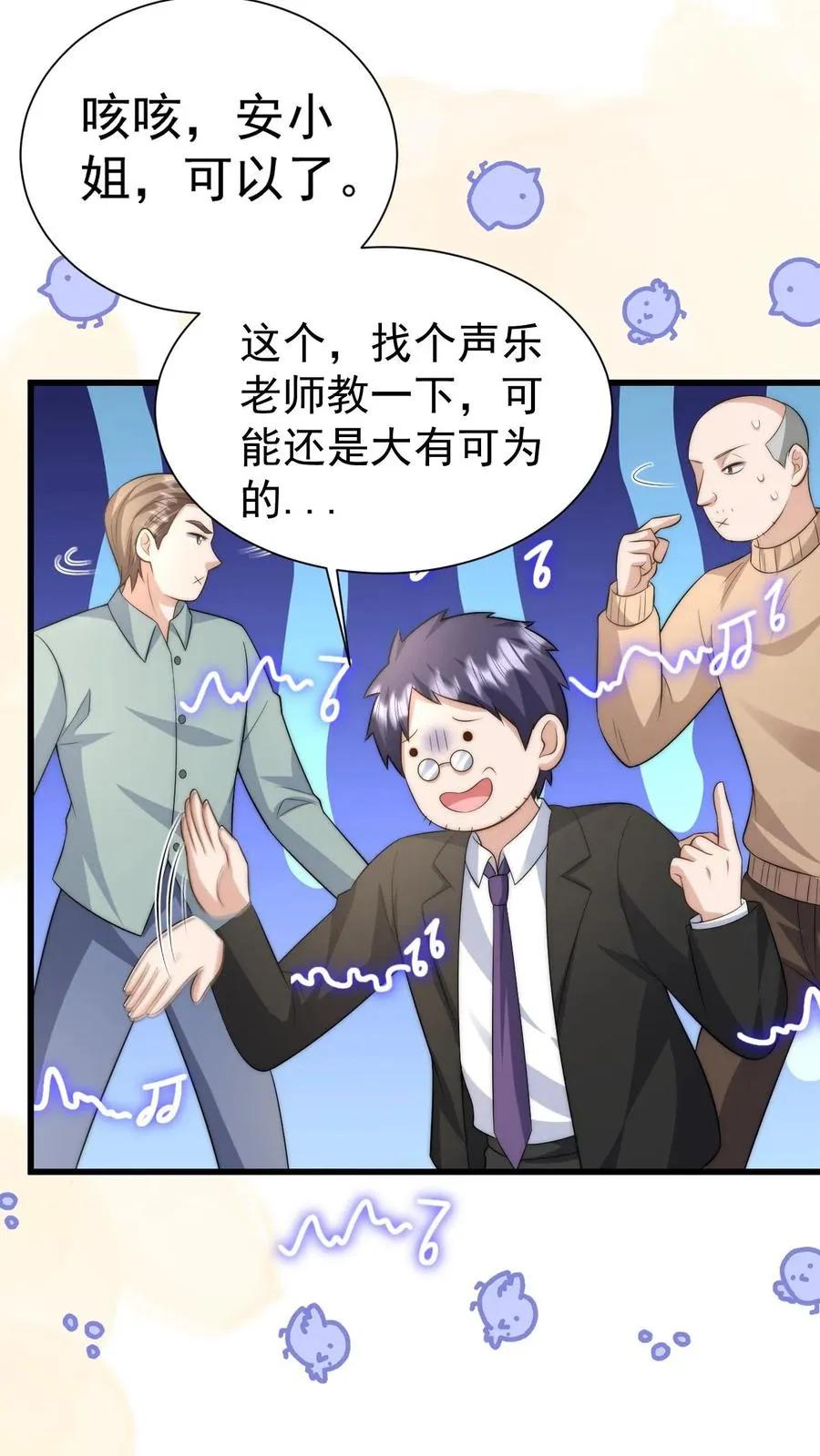 第315话 勇闯演艺圈 第14页