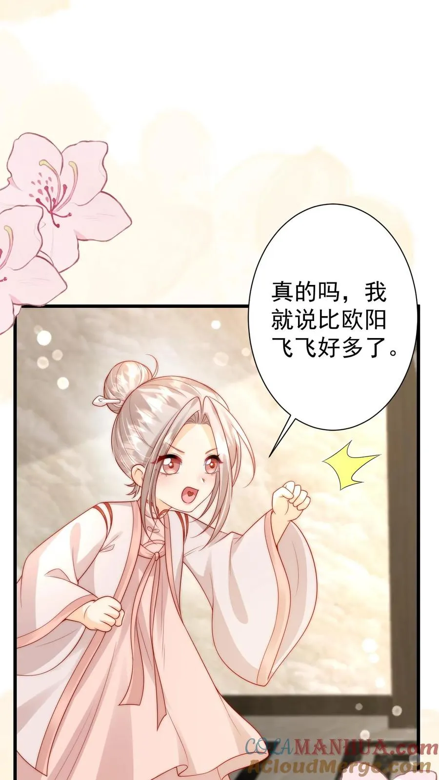 第315话 勇闯演艺圈 第15页