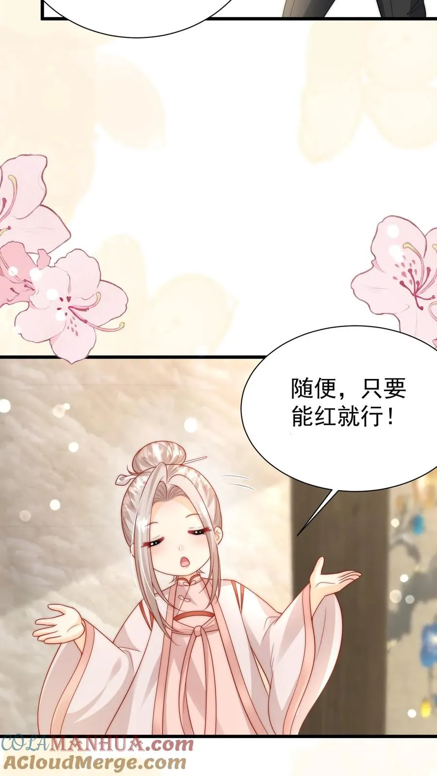 第315话 勇闯演艺圈 第17页