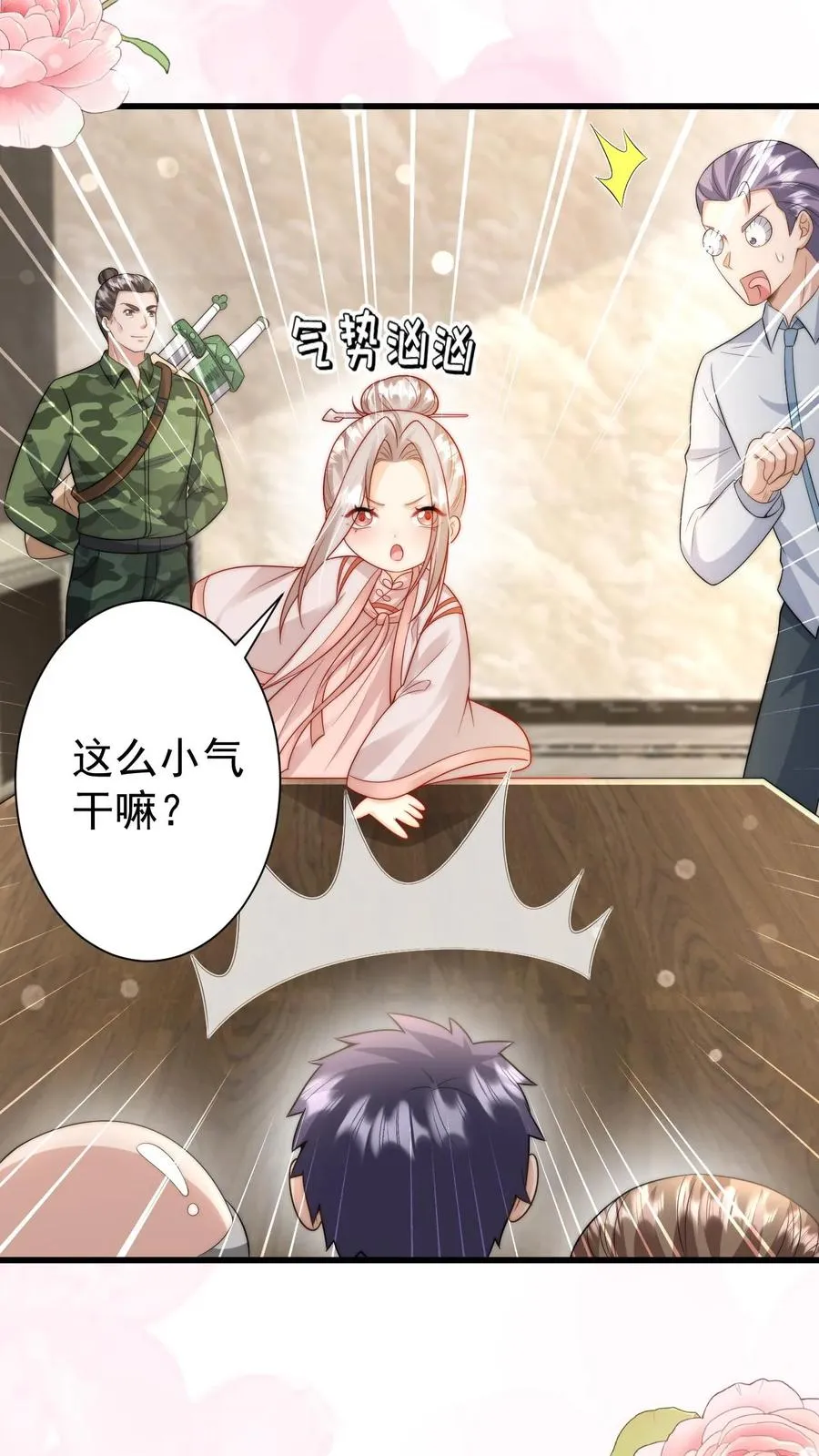 第315话 勇闯演艺圈 第30页