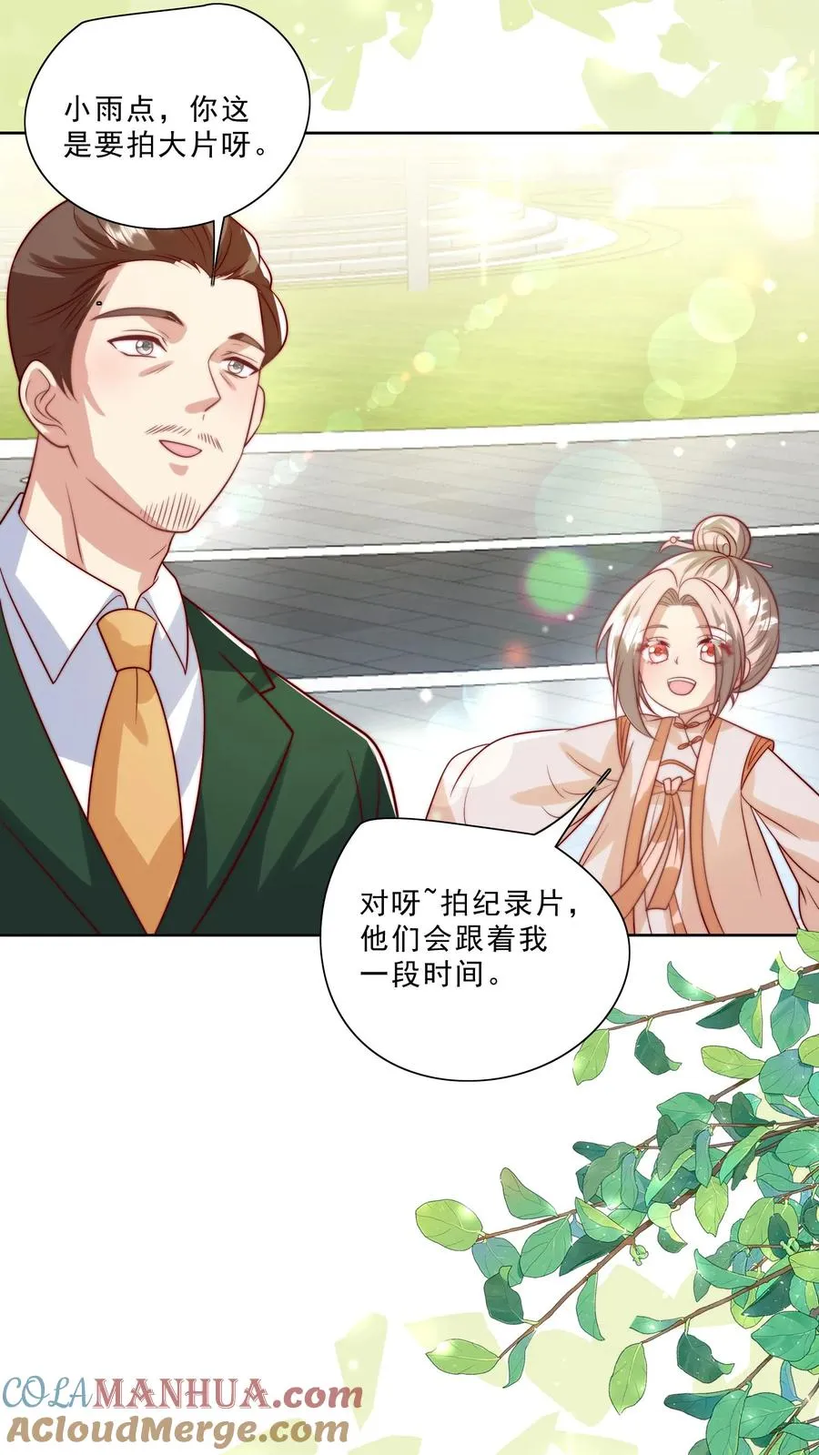 第316话 真人版武侠大片 第3页