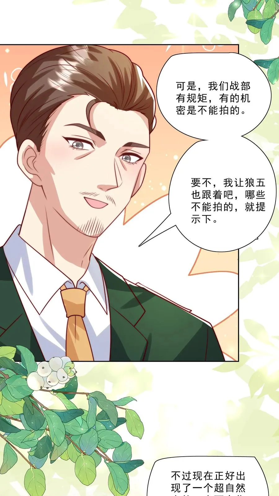第316话 真人版武侠大片 第4页