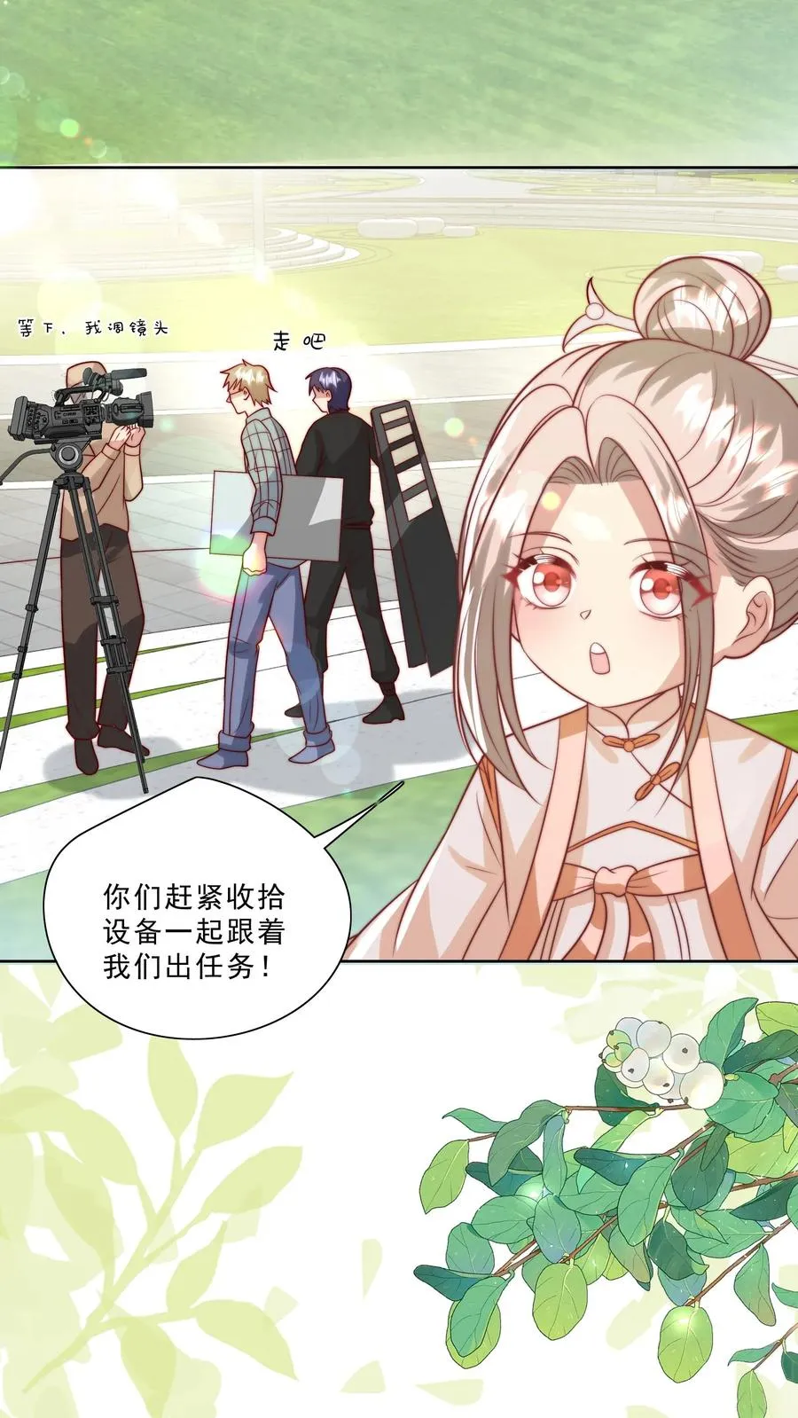 第316话 真人版武侠大片 第6页
