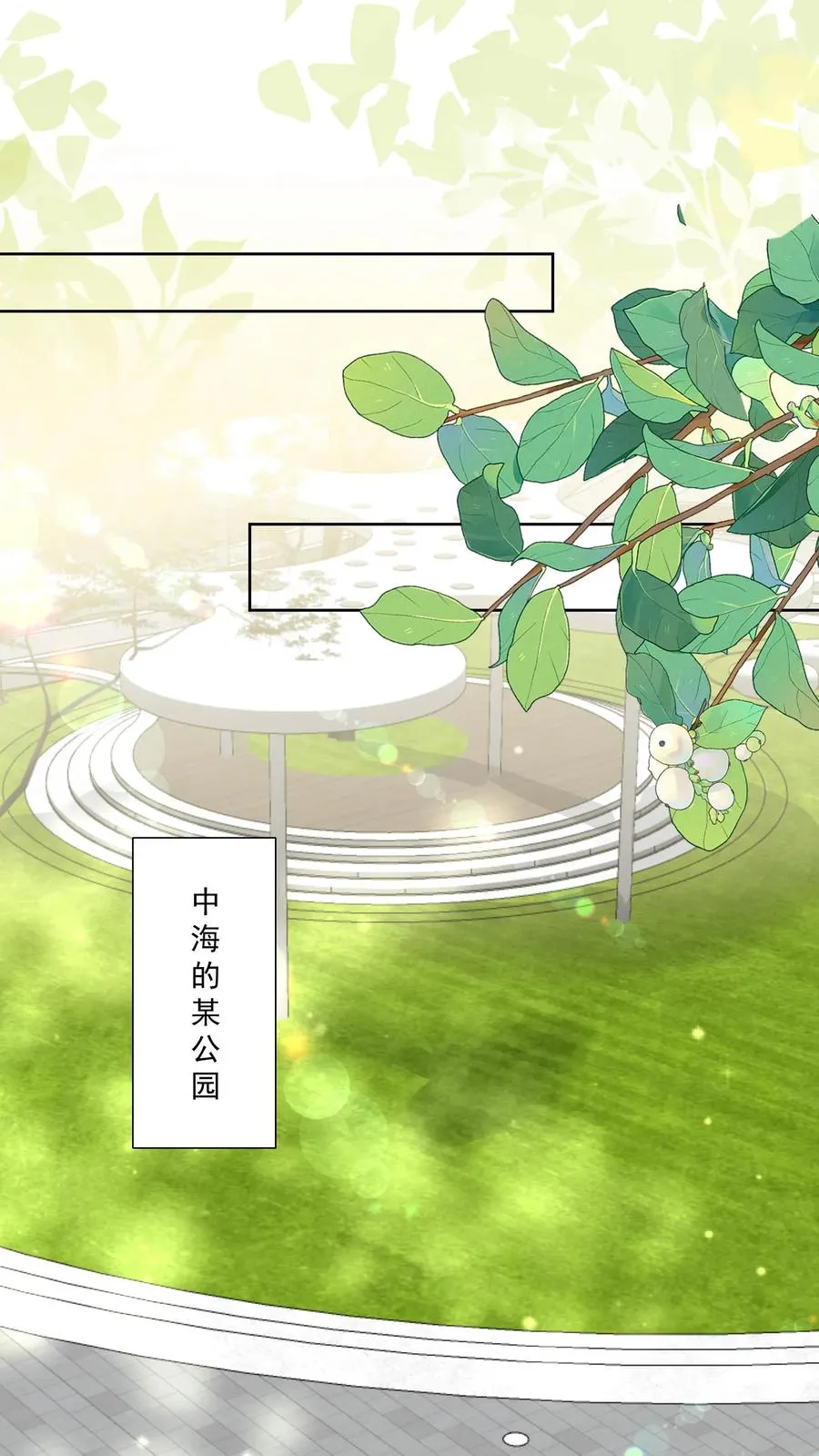 第316话 真人版武侠大片 第8页