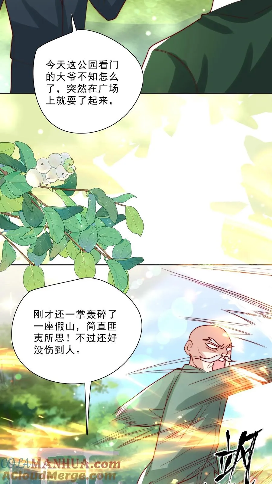 第316话 真人版武侠大片 第11页