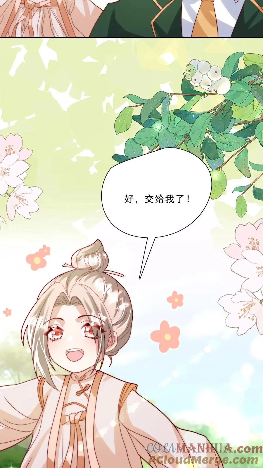 第316话 真人版武侠大片 第13页