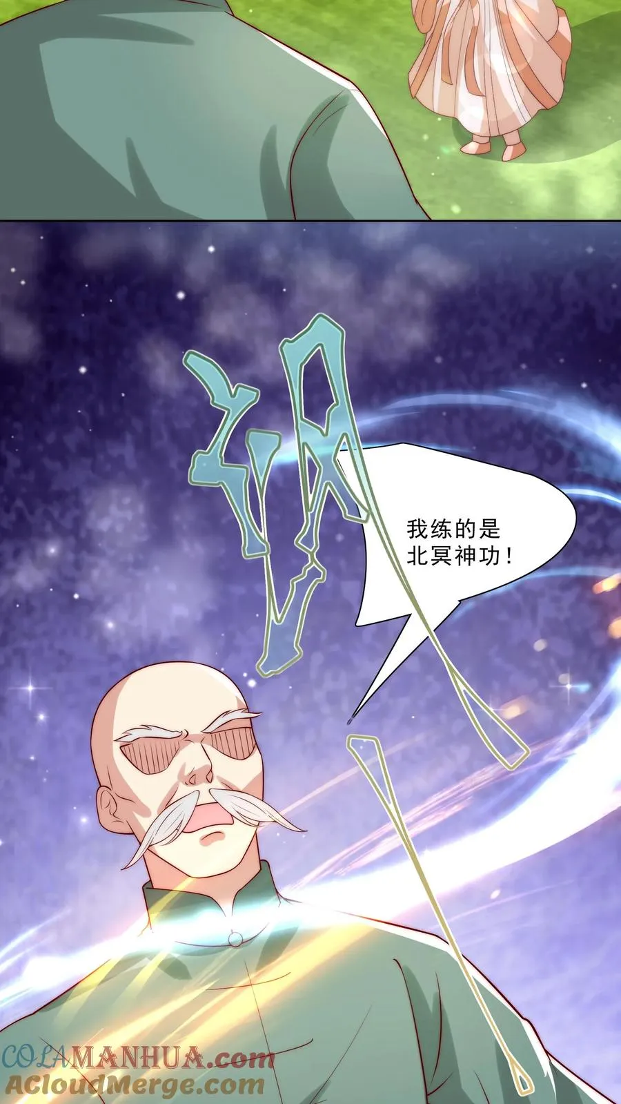 第316话 真人版武侠大片 第17页