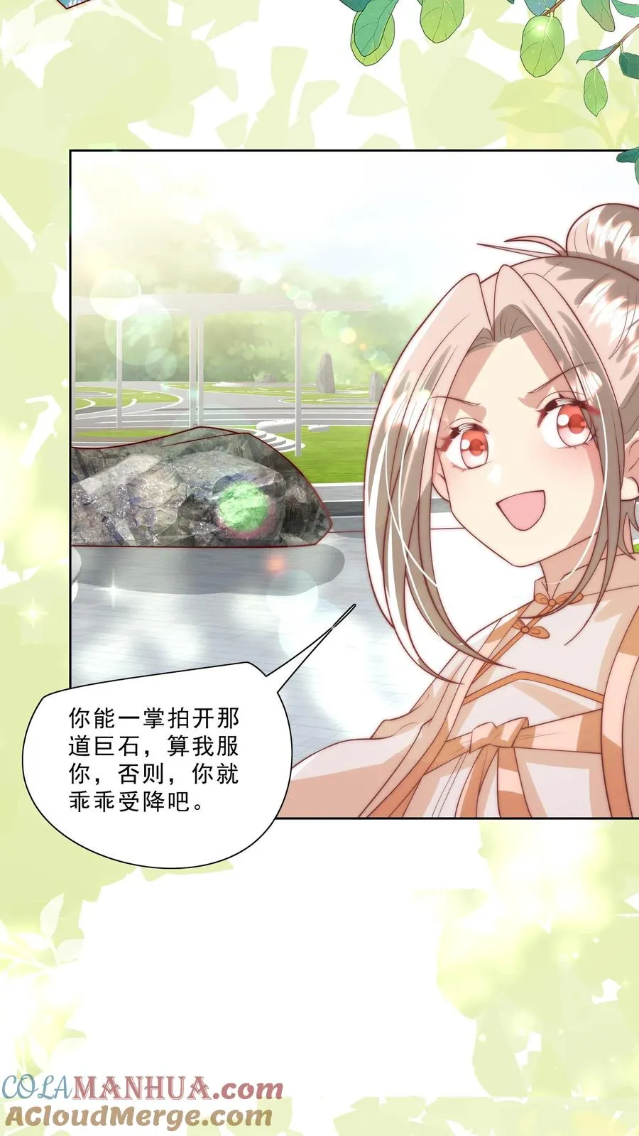 第316话 真人版武侠大片 第19页