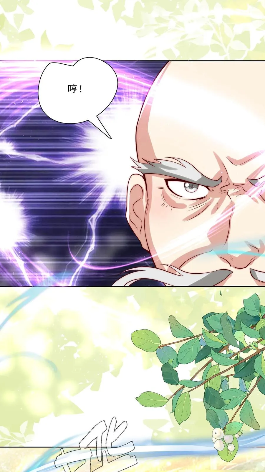 第316话 真人版武侠大片 第20页