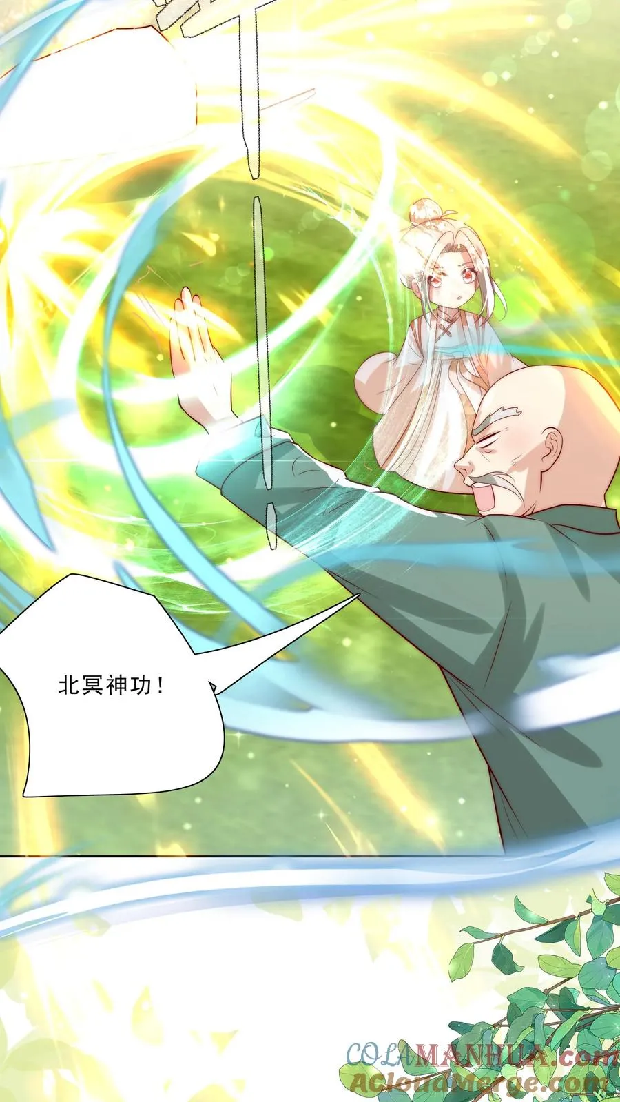 第316话 真人版武侠大片 第21页