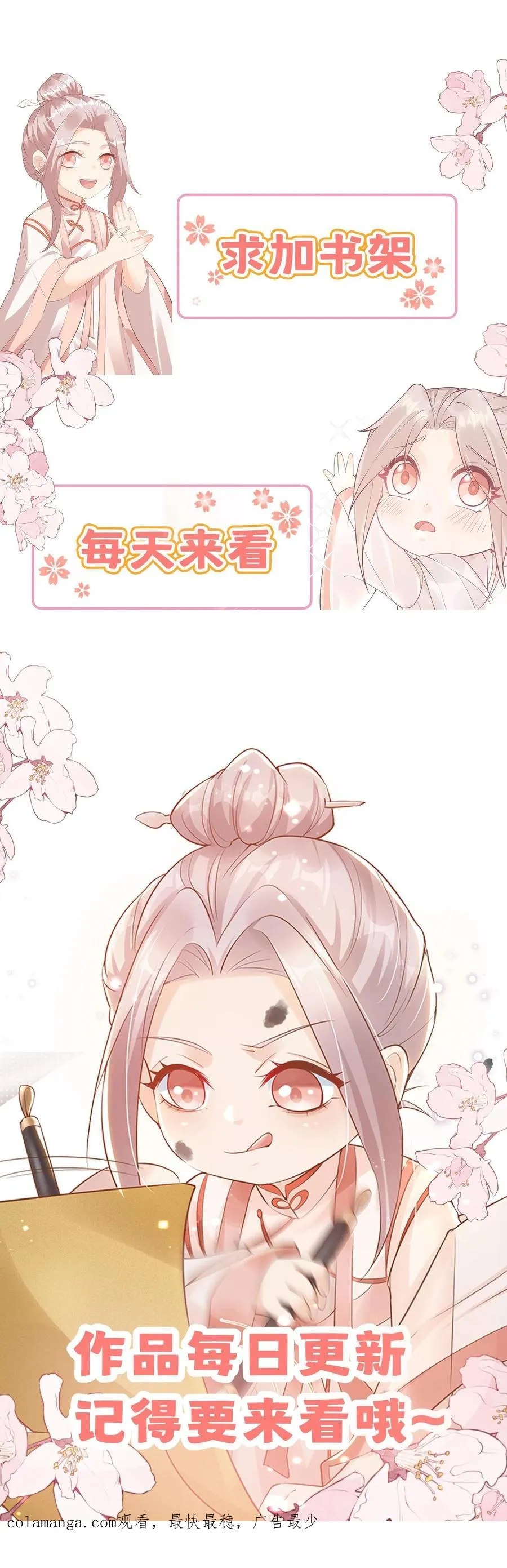 第316话 真人版武侠大片 第24页