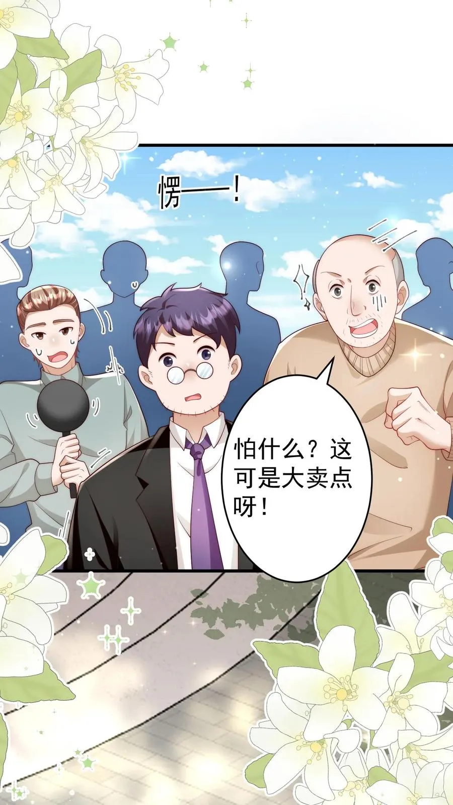 第317话 吊打北冥神功 第2页