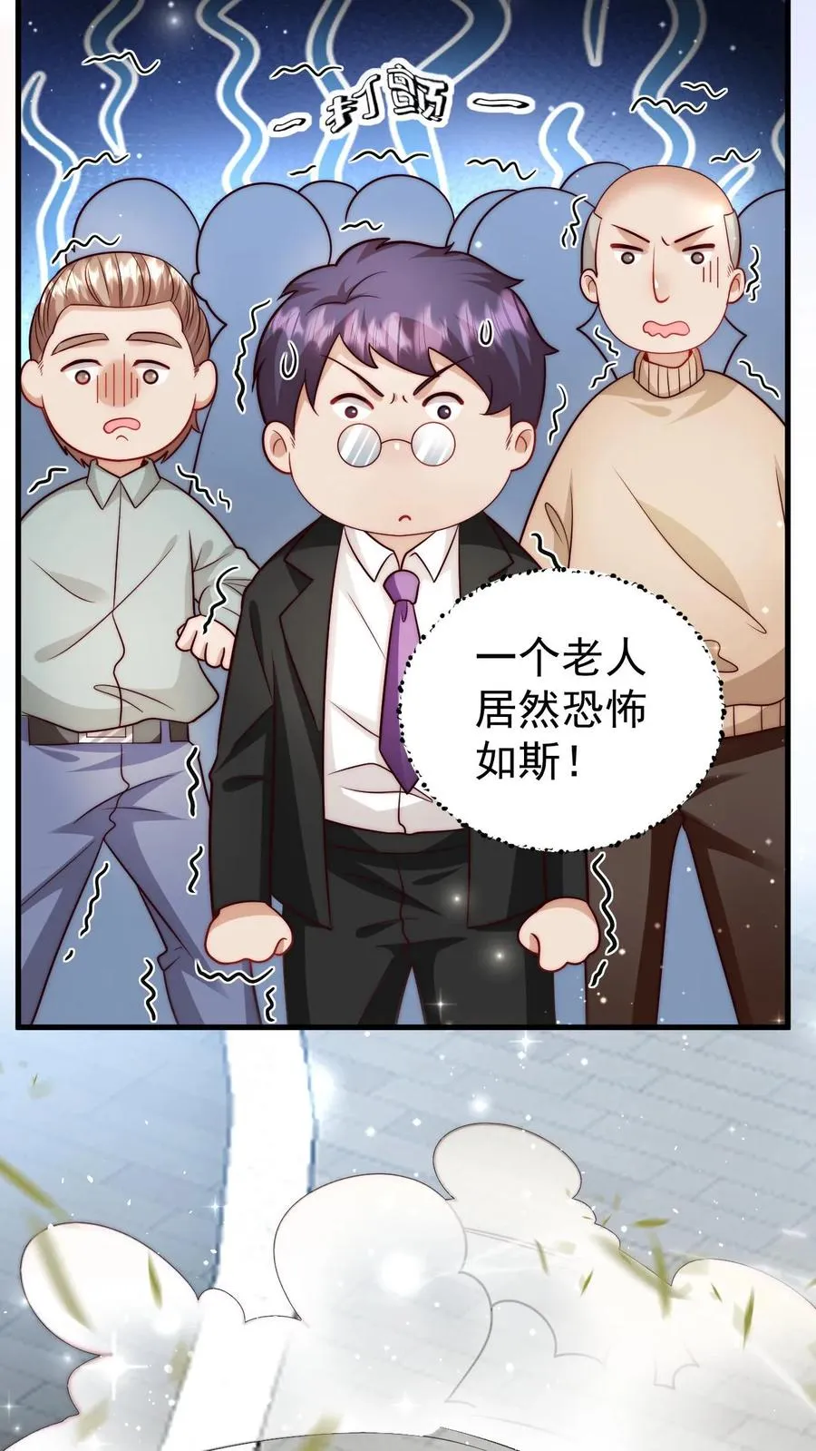 第317话 吊打北冥神功 第32页