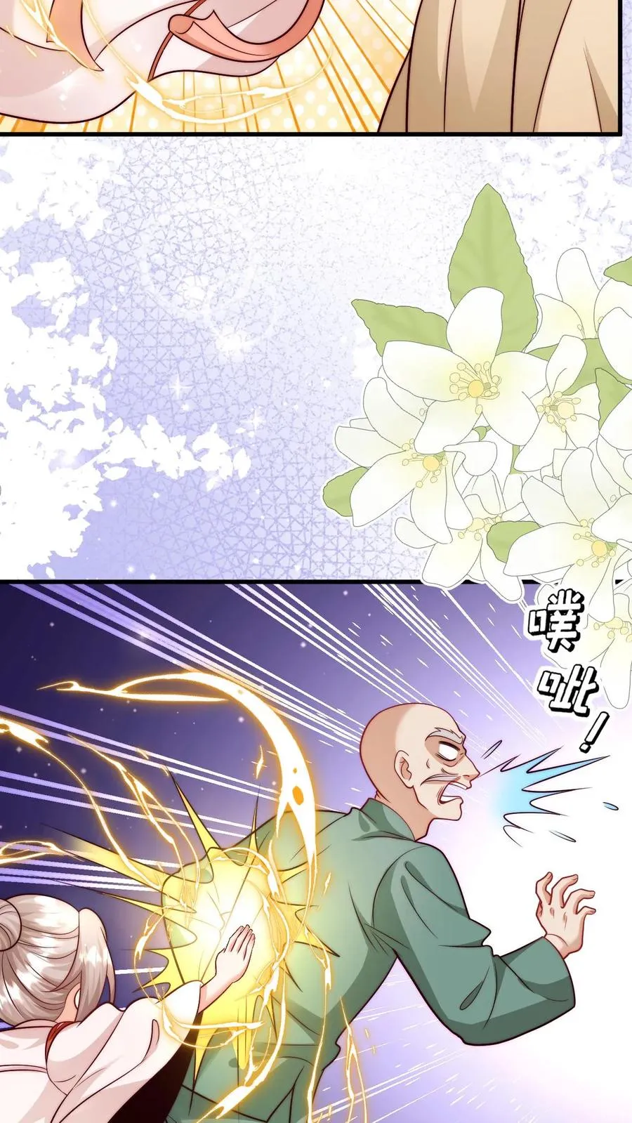 第317话 吊打北冥神功 第38页