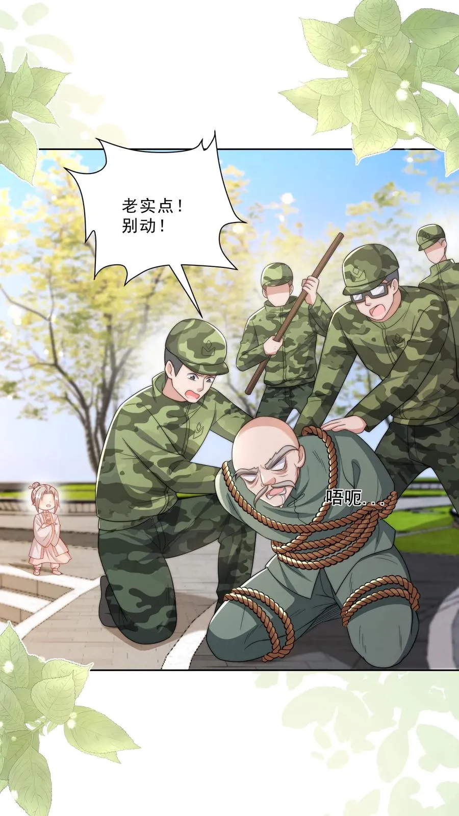 第318话 爱会消失 第2页