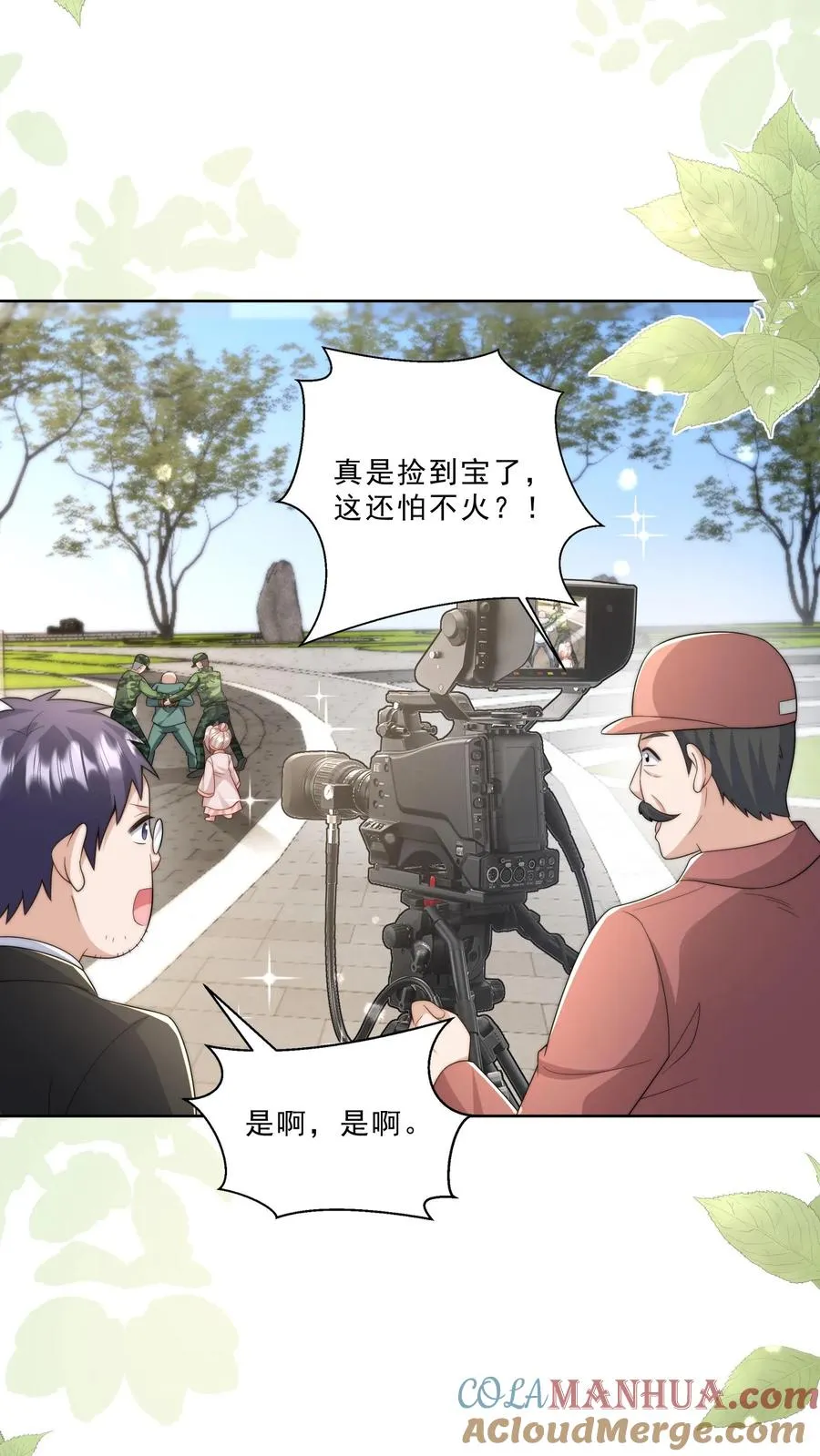 第318话 爱会消失 第3页