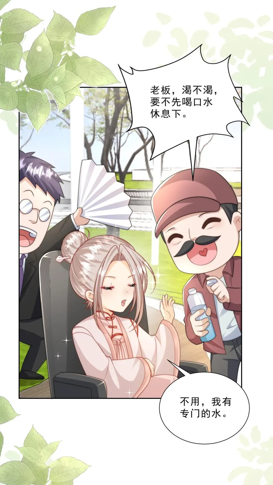 第318话 爱会消失 第4页