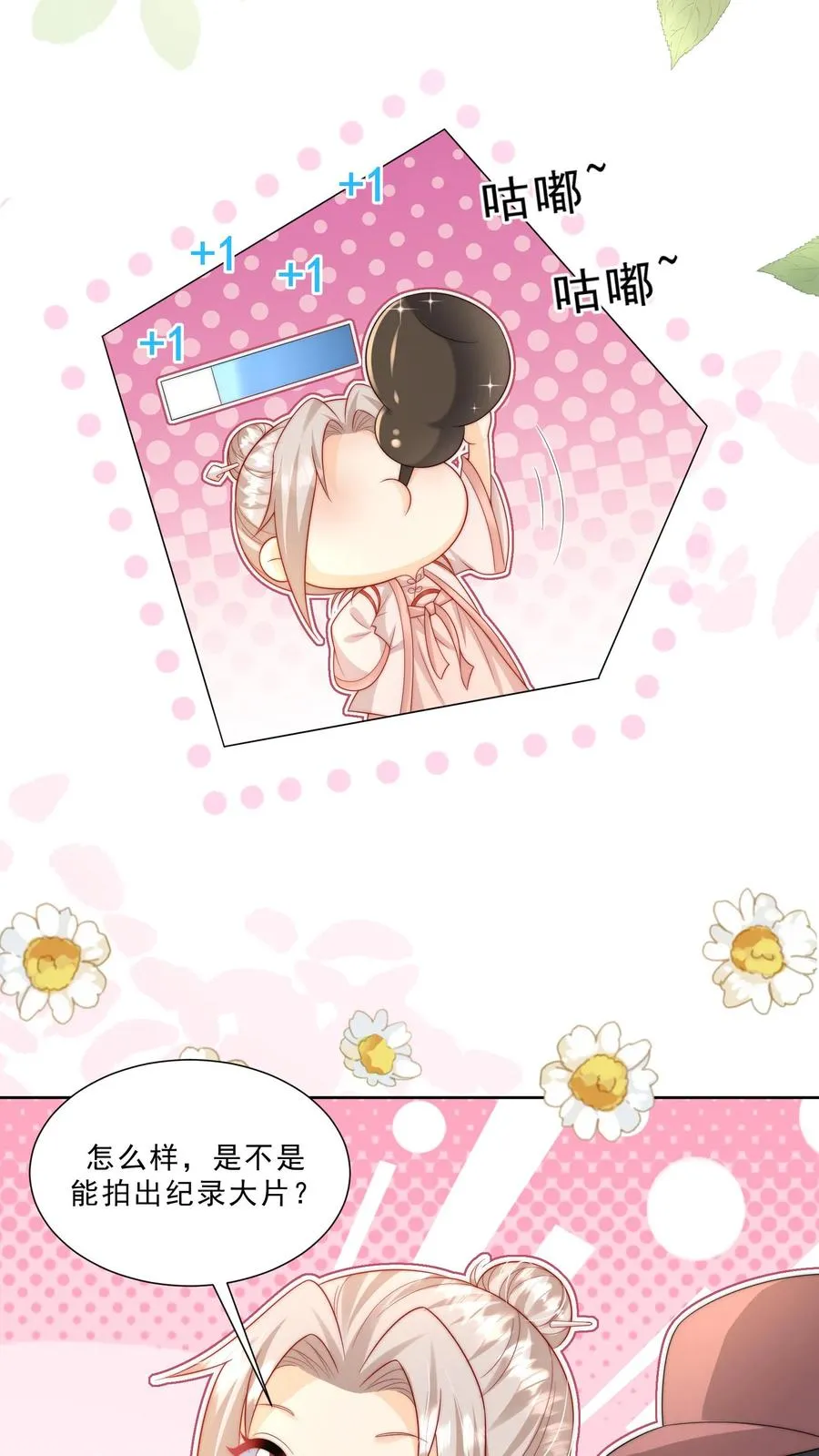 第318话 爱会消失 第6页