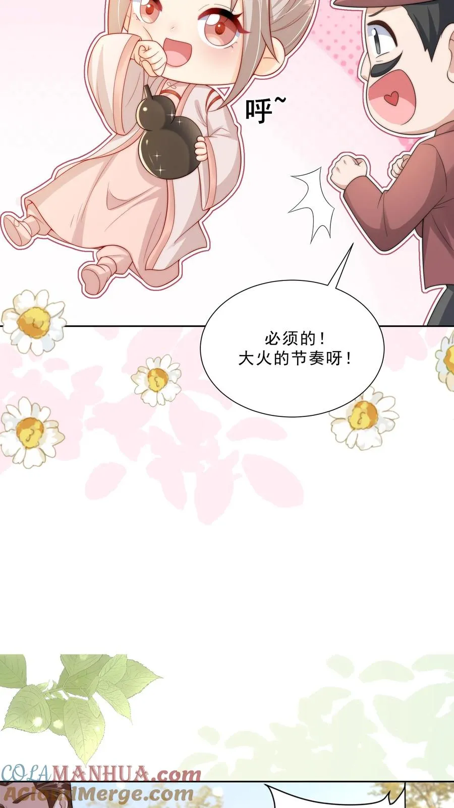 第318话 爱会消失 第7页