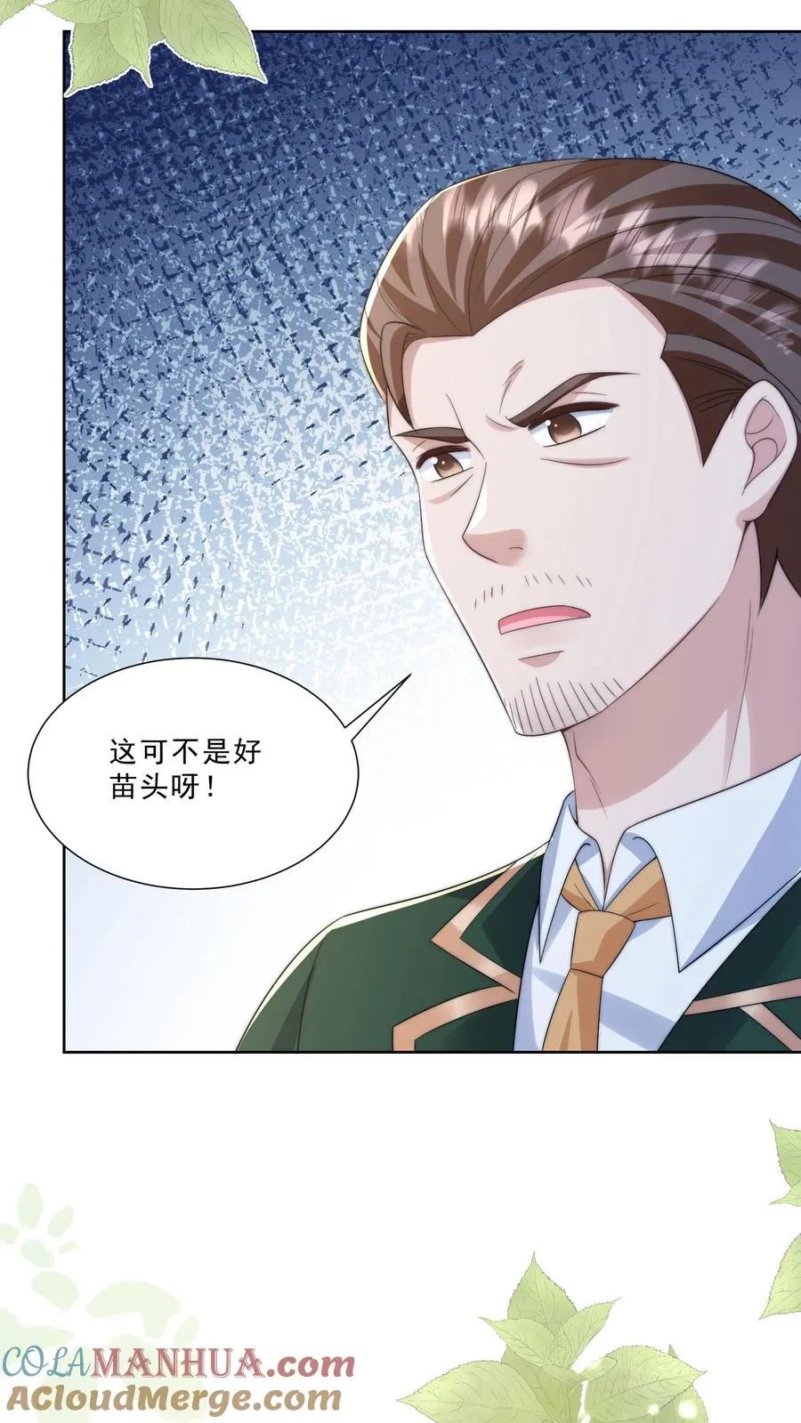 第318话 爱会消失 第11页
