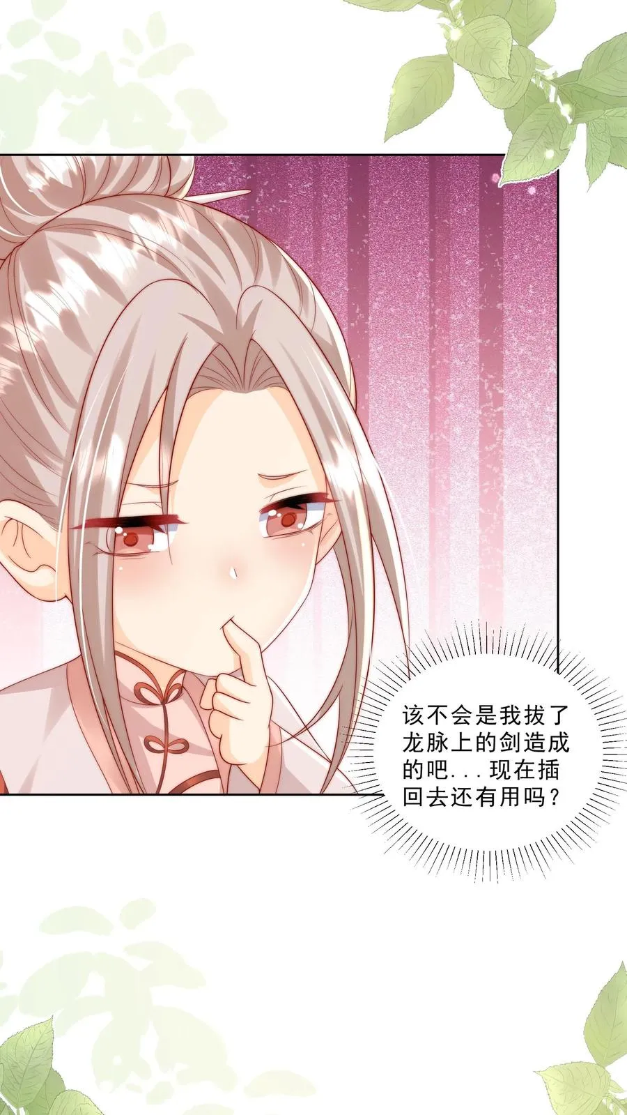 第318话 爱会消失 第12页