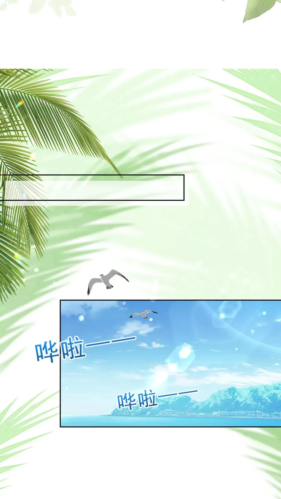 第318话 爱会消失 第14页