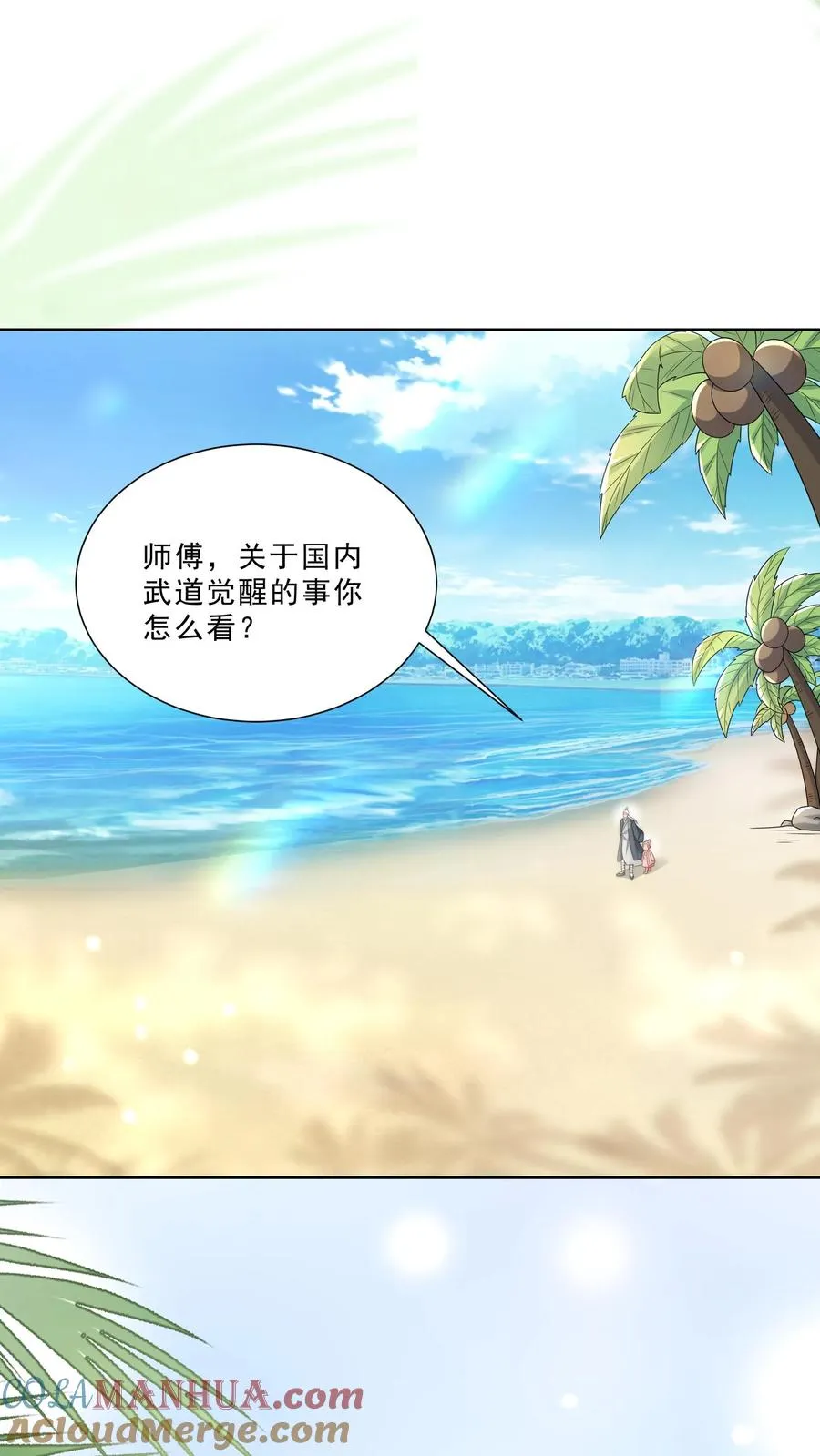 第318话 爱会消失 第15页