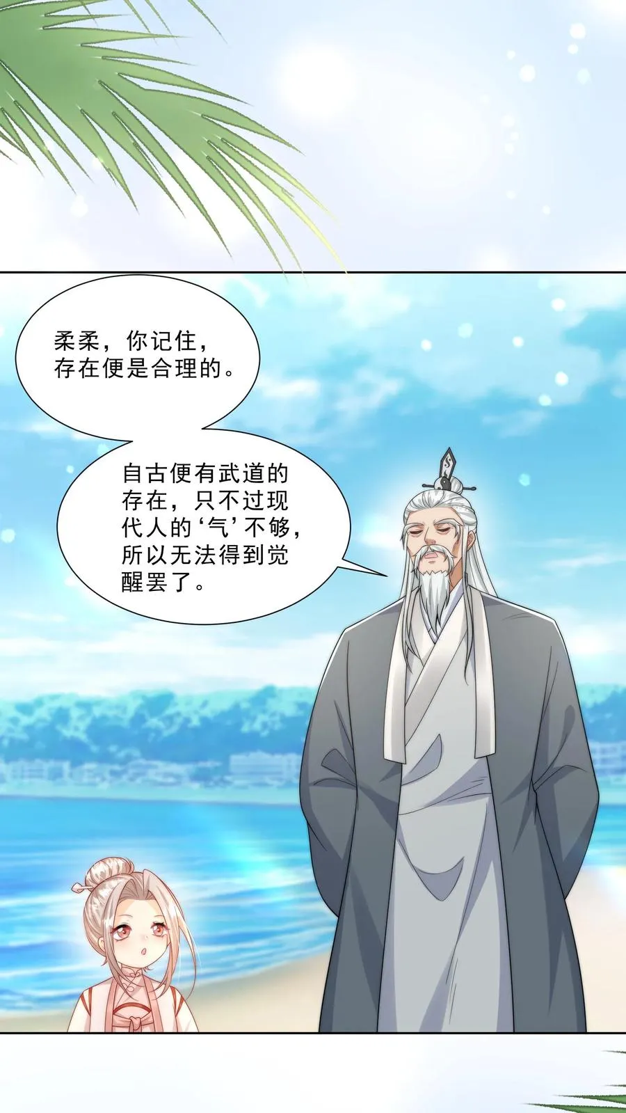 第318话 爱会消失 第16页