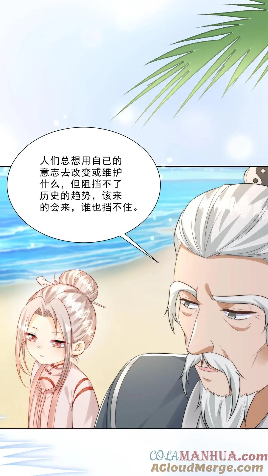 第318话 爱会消失 第17页