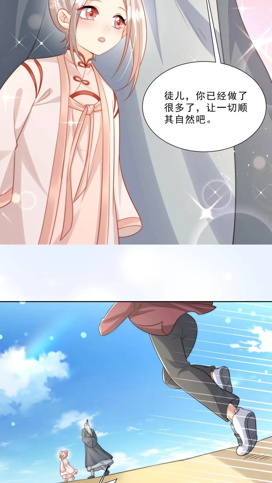 第318话 爱会消失 第20页