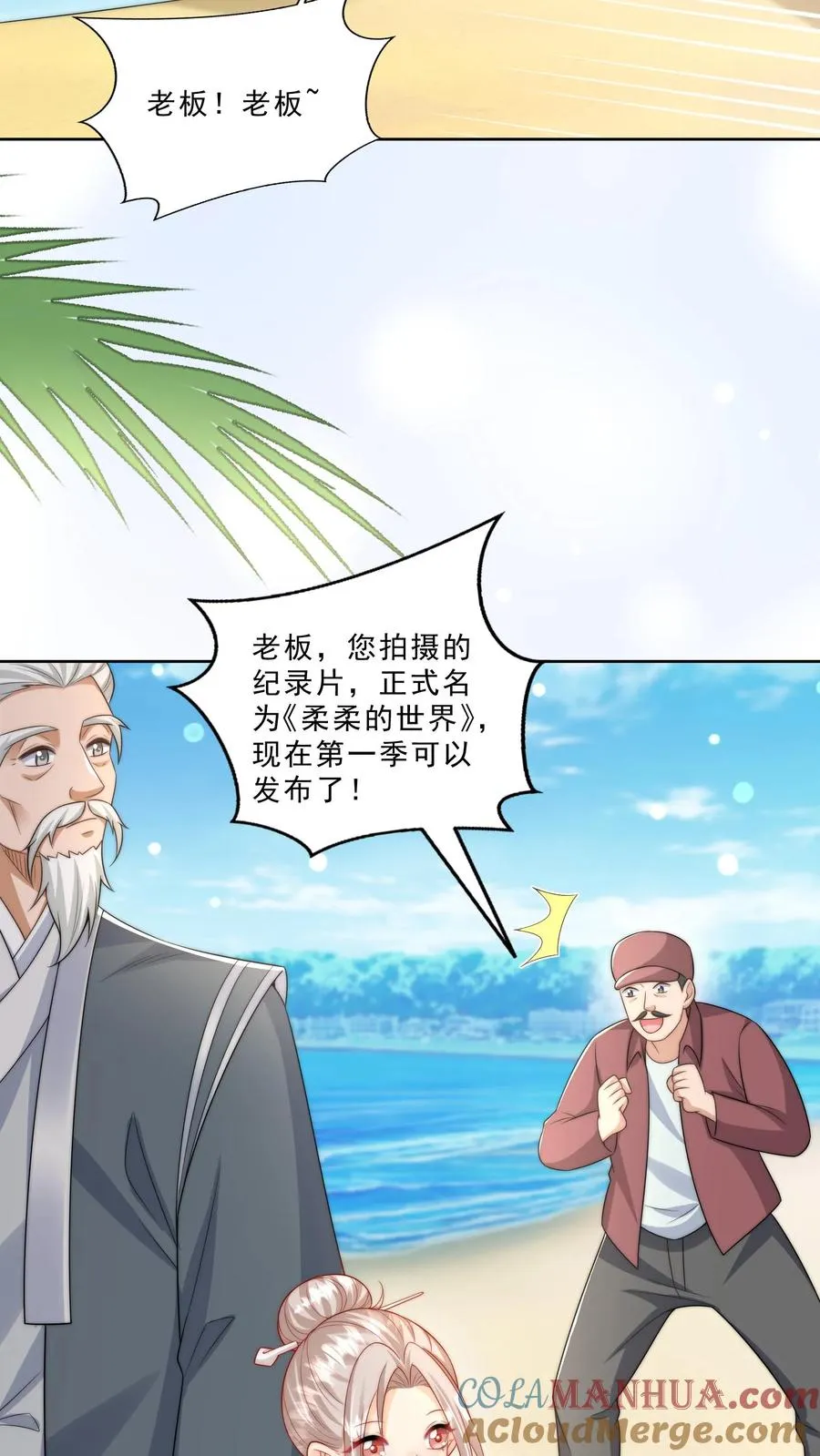 第318话 爱会消失 第21页
