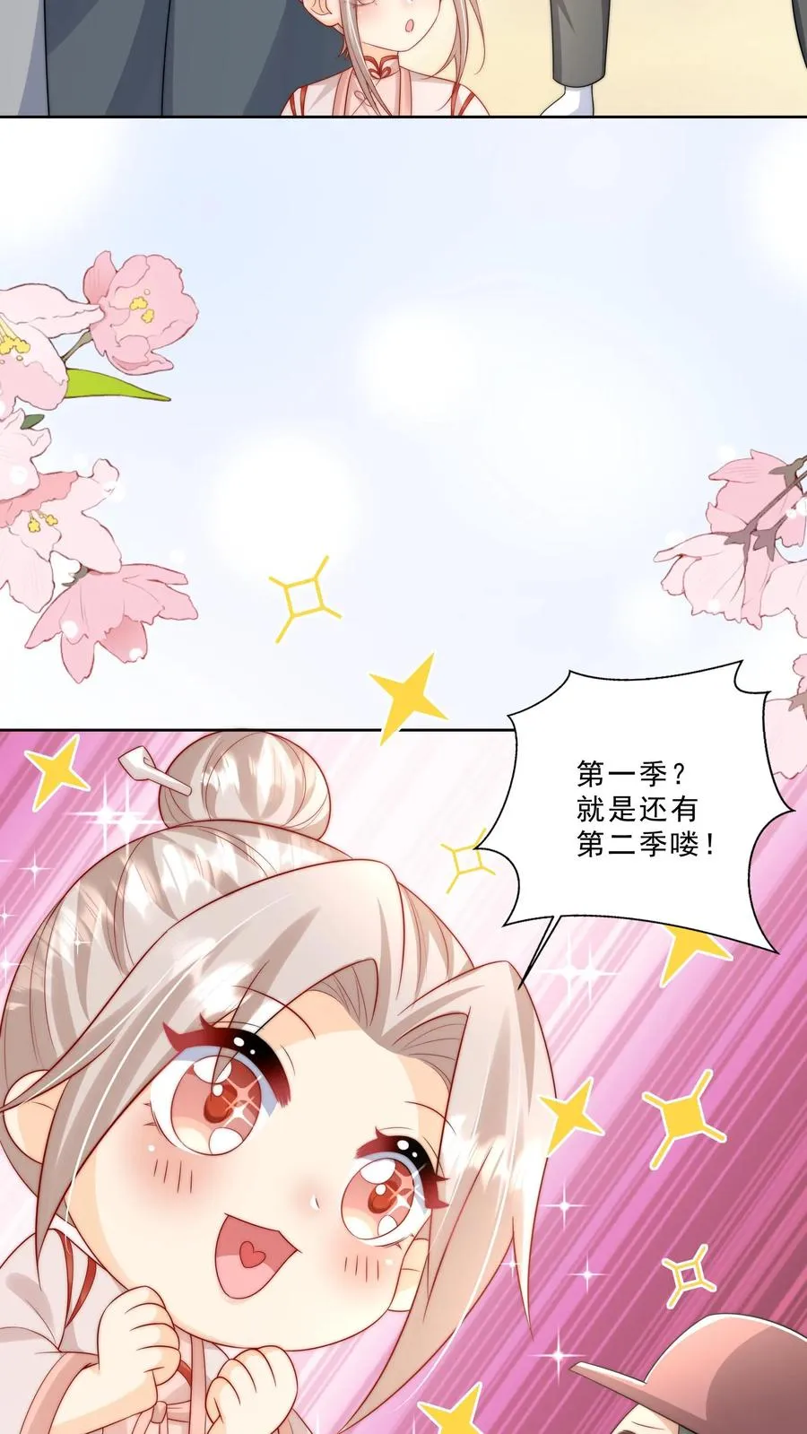 第318话 爱会消失 第22页