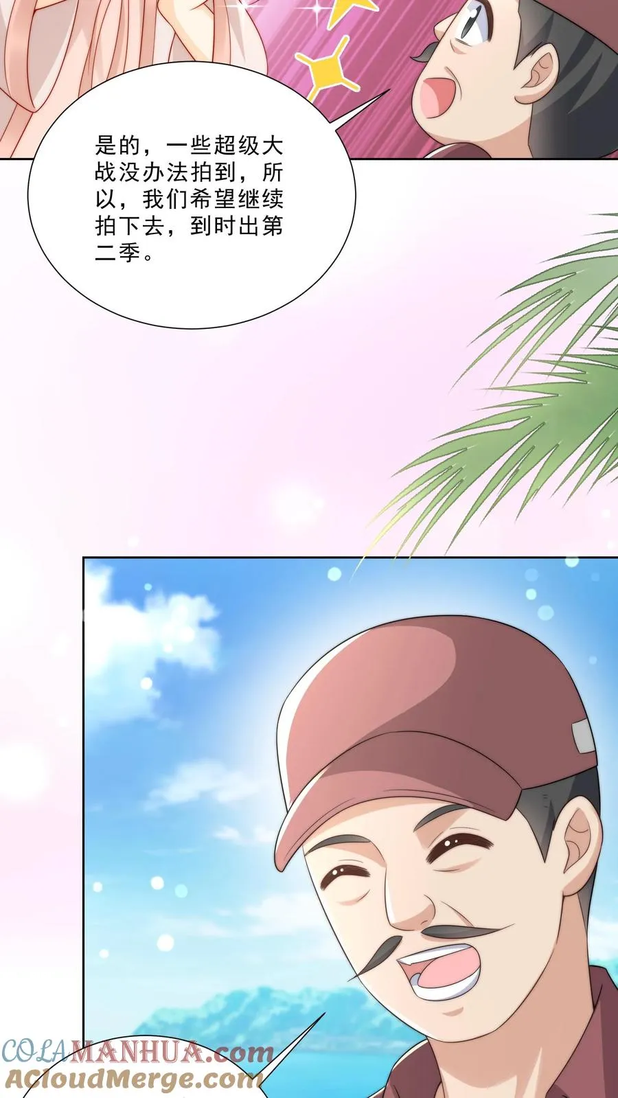 第318话 爱会消失 第23页