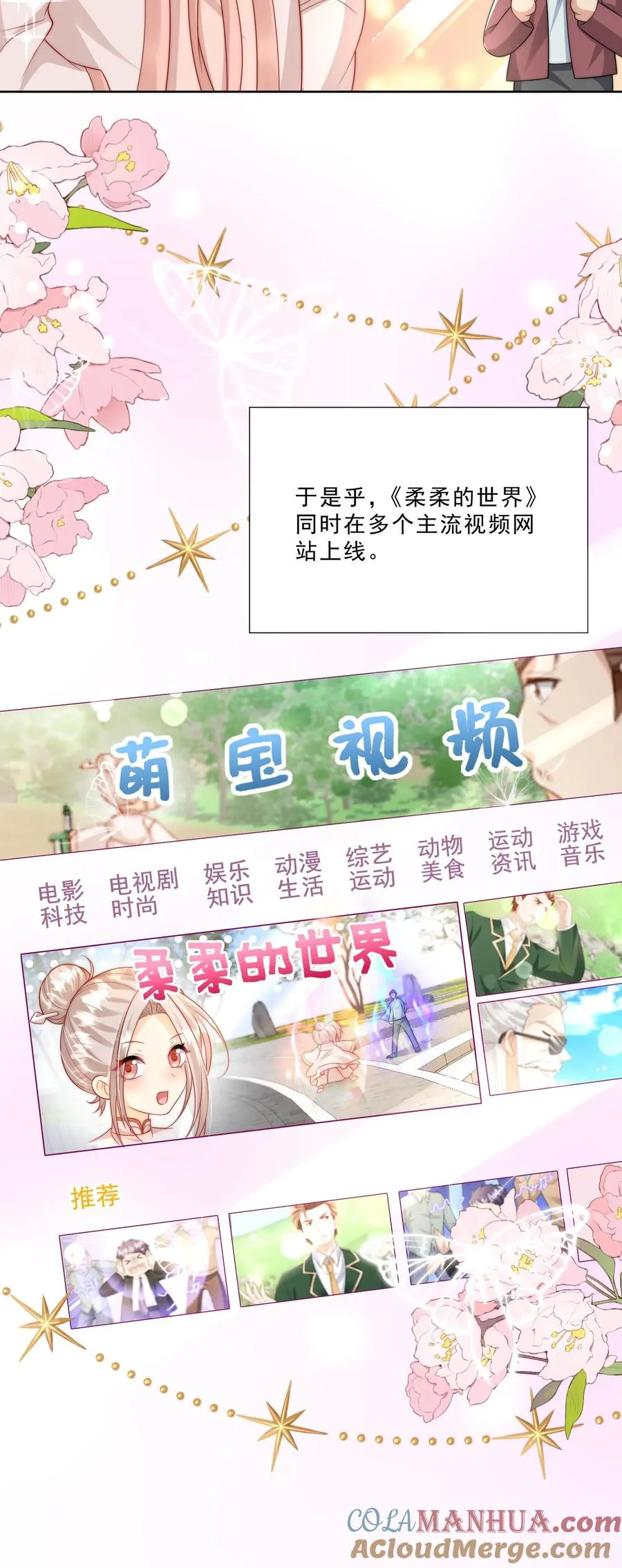 第318话 爱会消失 第25页