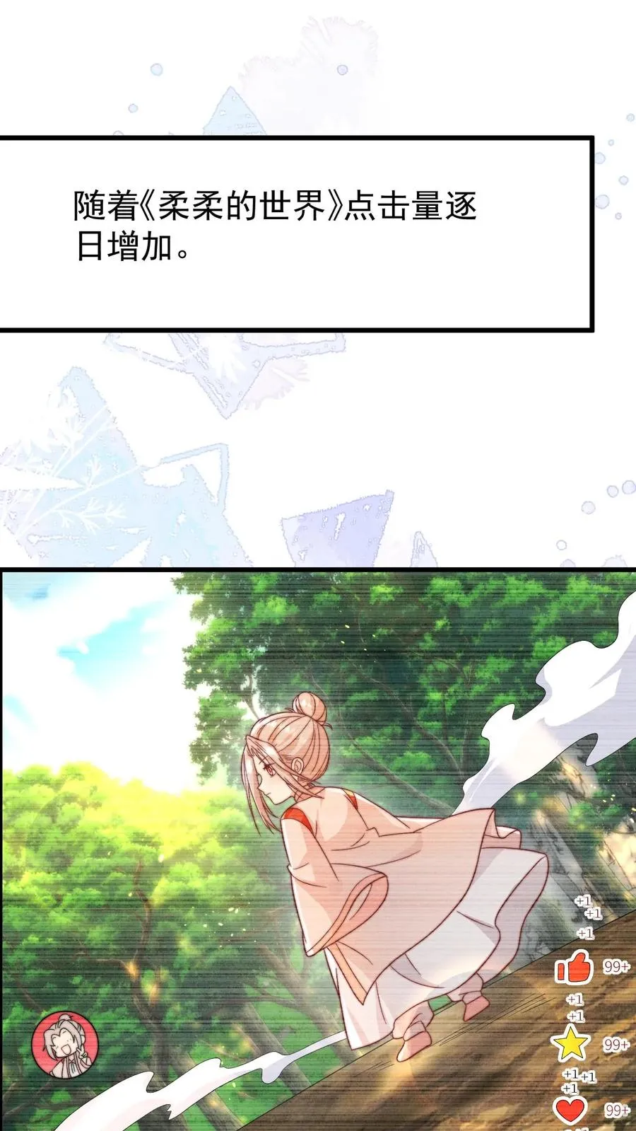 第319话 为自己代言 第2页
