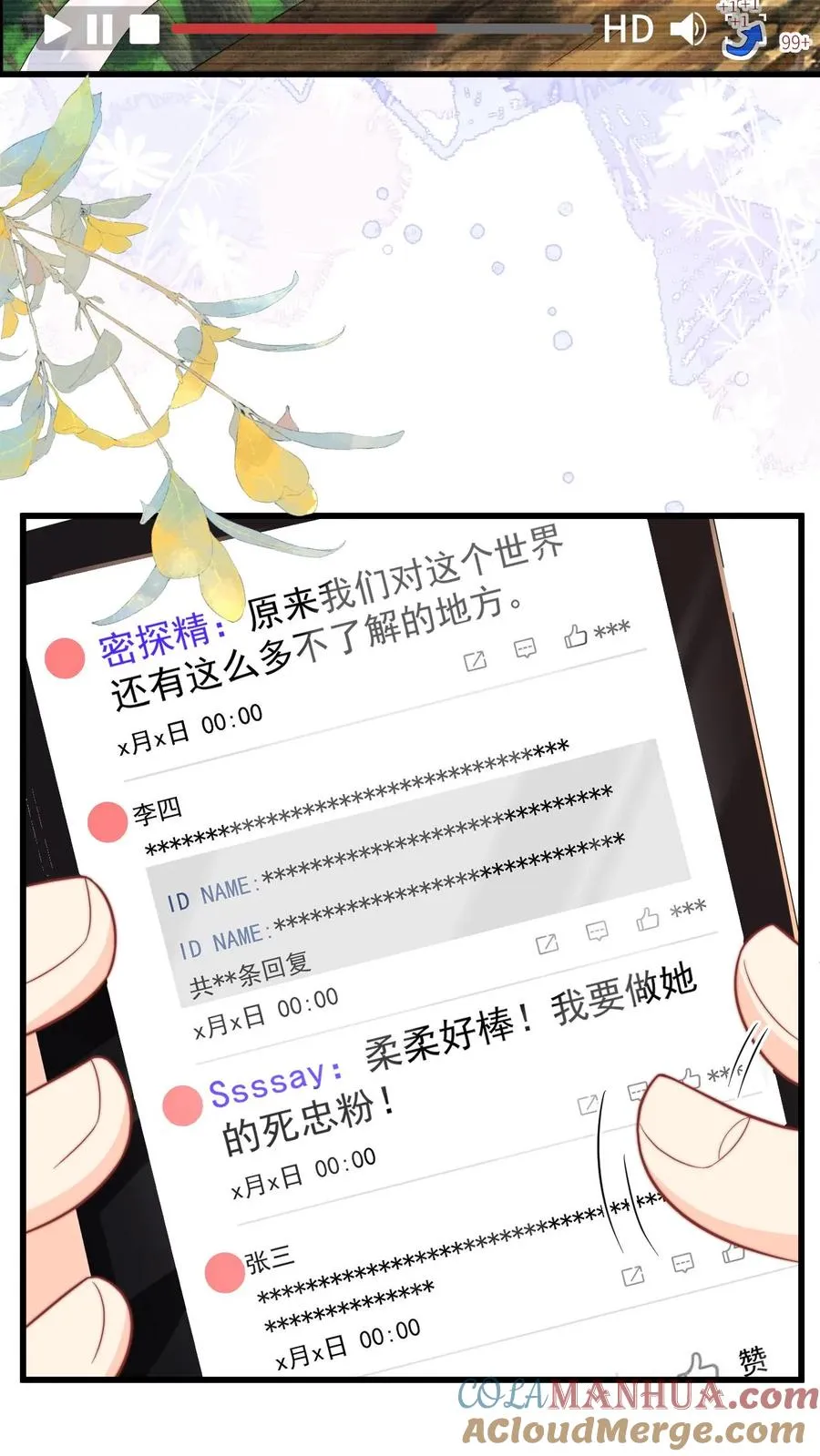 第319话 为自己代言 第3页