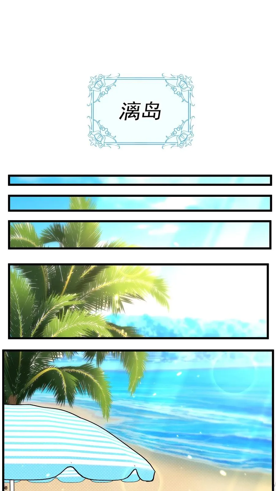 第319话 为自己代言 第4页