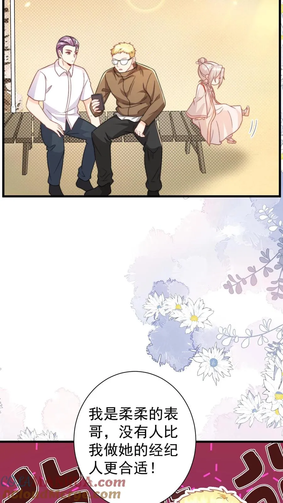 第319话 为自己代言 第5页