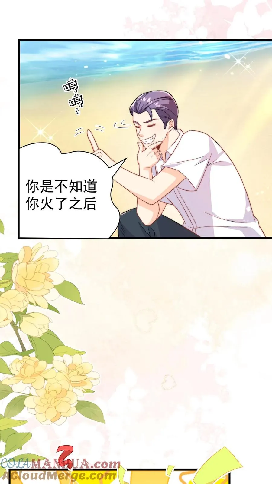 第319话 为自己代言 第11页