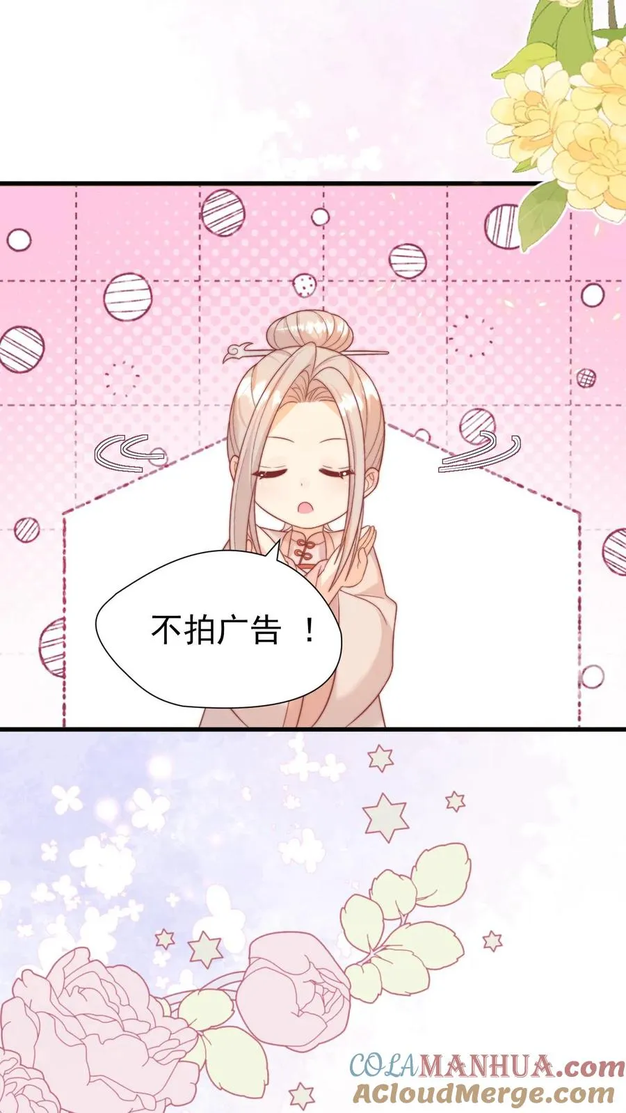第319话 为自己代言 第13页