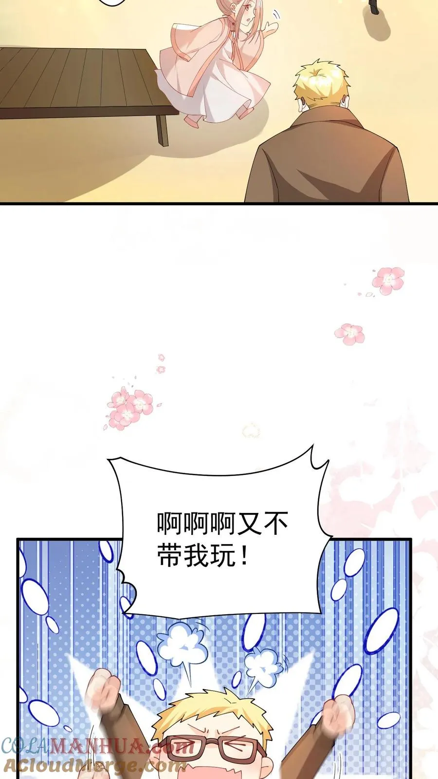 第319话 为自己代言 第21页