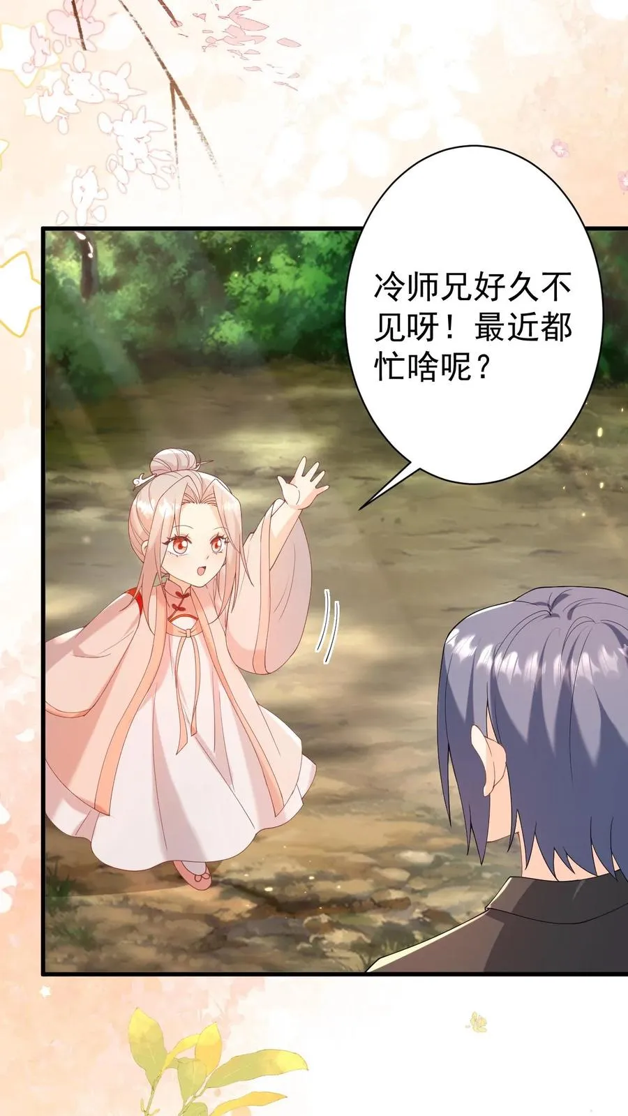第319话 为自己代言 第24页