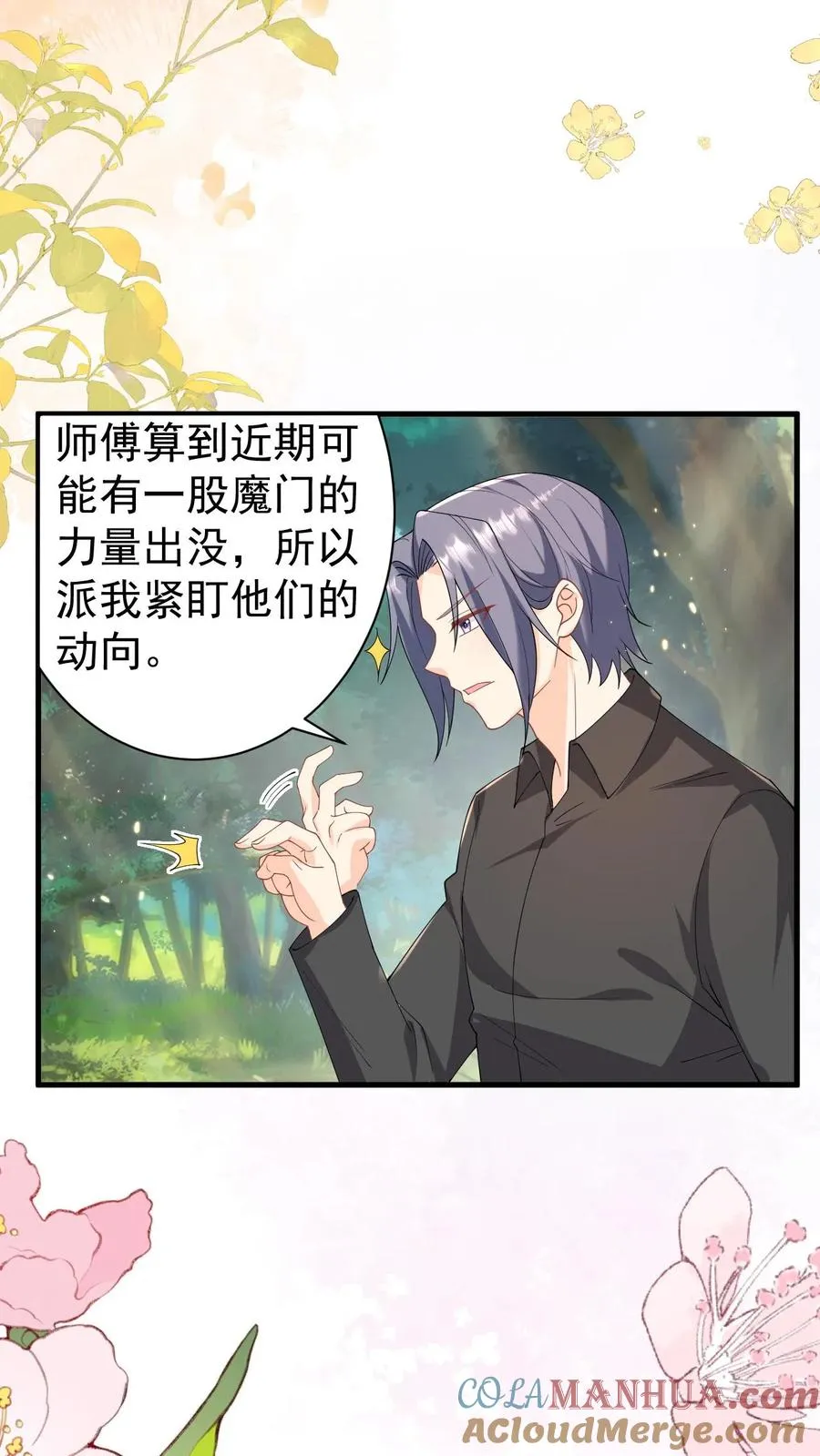 第319话 为自己代言 第25页