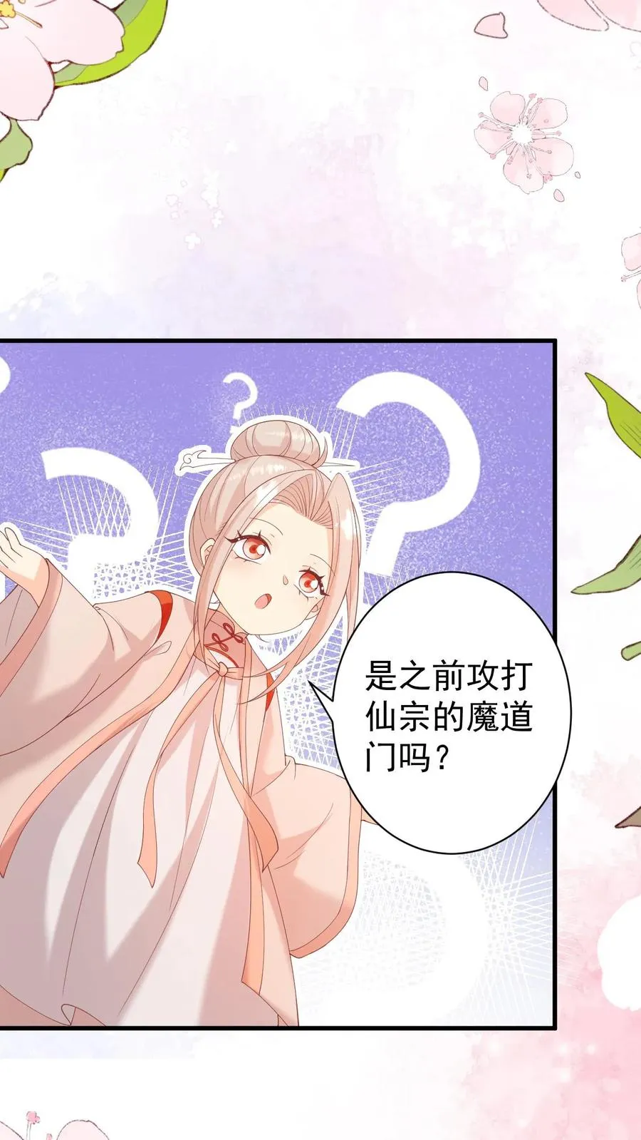第319话 为自己代言 第26页