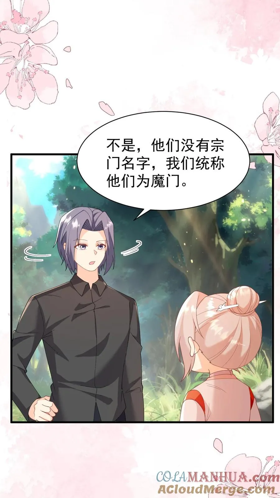 第319话 为自己代言 第27页