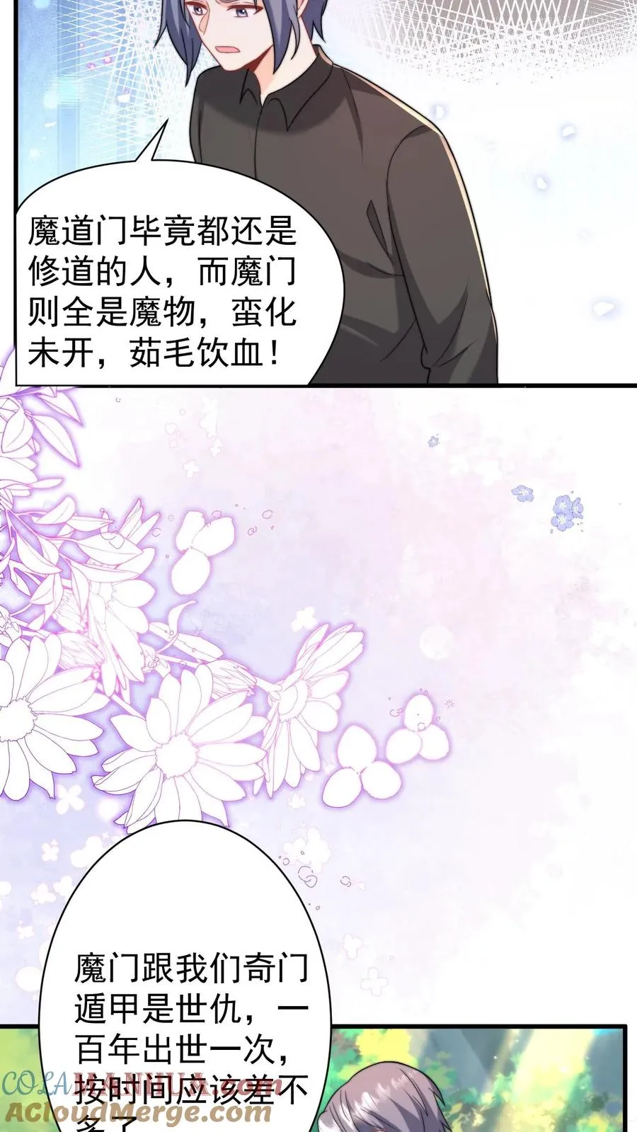 第319话 为自己代言 第29页